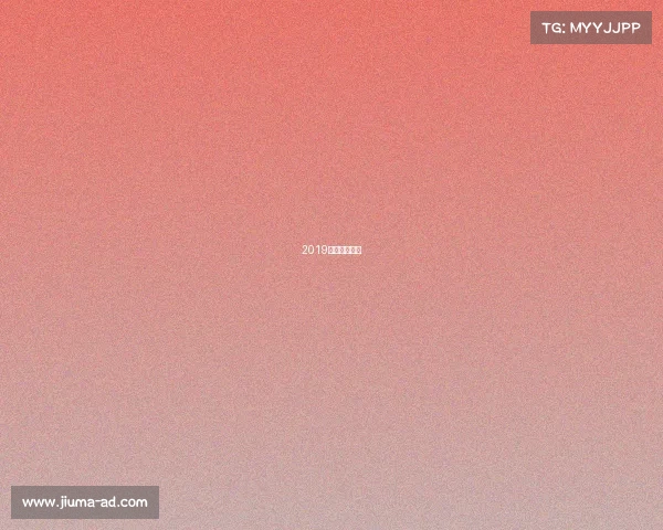 2019澳网比赛时间