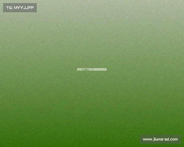 帕奎奥2019赛事;帕奎奥比赛视频回放