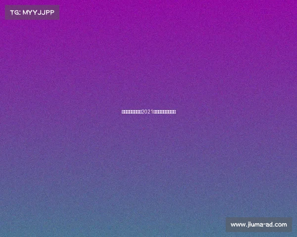 武汉东方马城赛事2021年武汉东方马城赛马