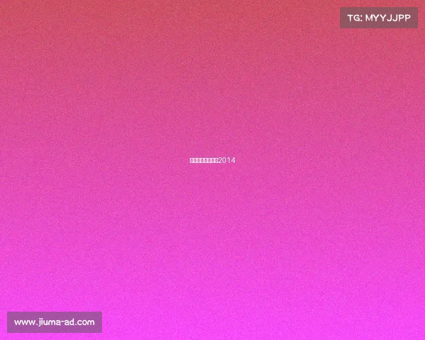 费雷城堡红酒价格2014